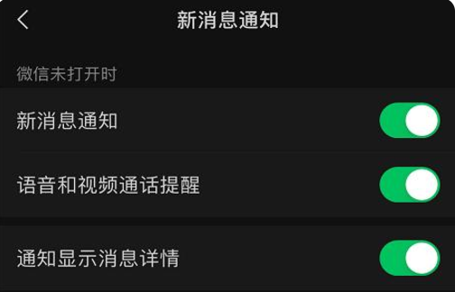 微信怎么更换来电铃声