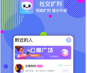 嘀嗒交友app