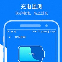 鲁大师省电王app