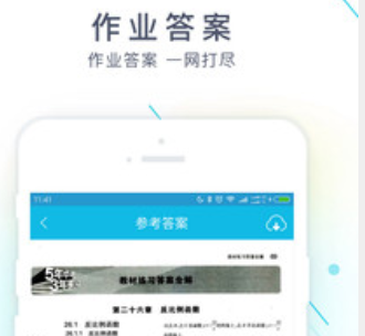 帮帮作业精灵app