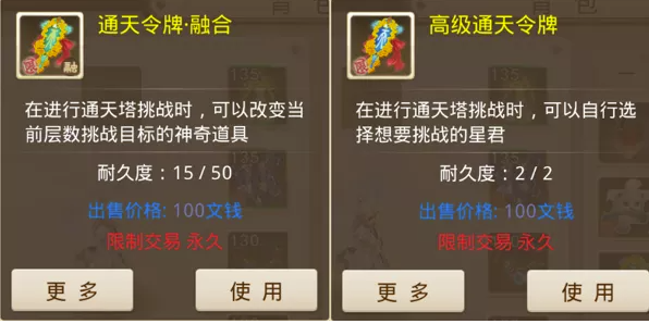 问道手游水系单人通天塔攻略