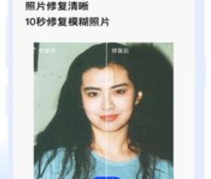视频修复app