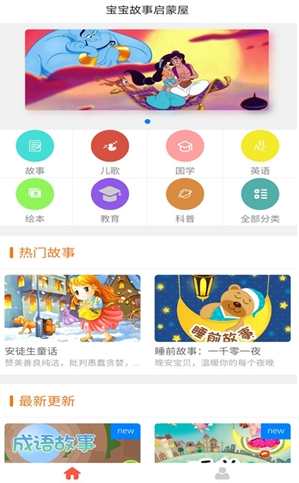 小小早教app