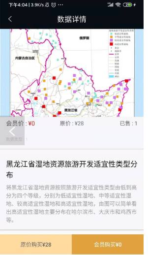 即数app