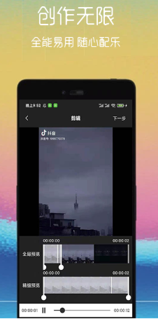 动图制作助手APP