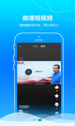 中公事业单位官网app
