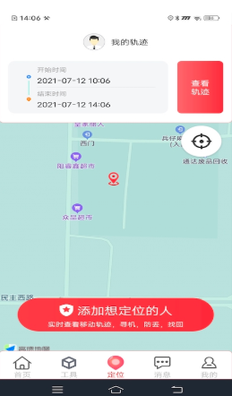寻机app