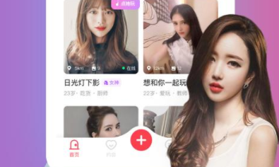 隐隐app上面约人真的假的