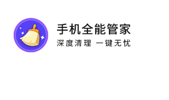 手机万能管家app