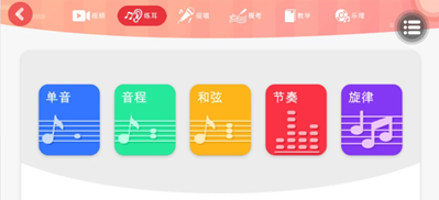 顺风耳app