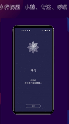 核桃睡眠app