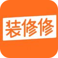 装修修app