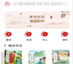 墨墨学唐诗app