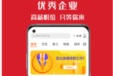 密云微聘app