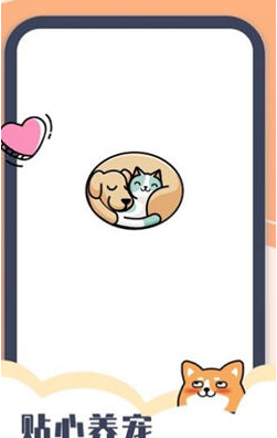 养宠指南peppy cat app