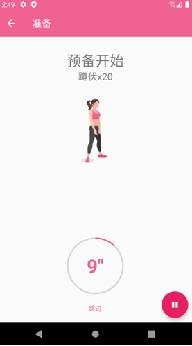 乐减瑜伽app