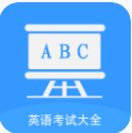 无忧英语题库app