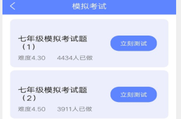 无忧英语题库app