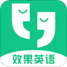 效果英语app