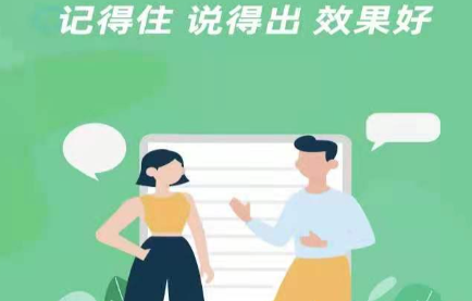 效果英语app