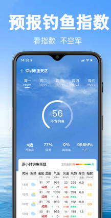 钓鱼通app