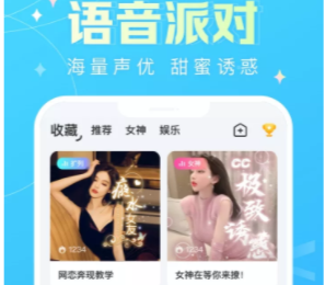 蘑菇语音app