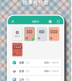 days matterpro app