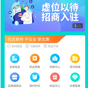 鹭燕医药app