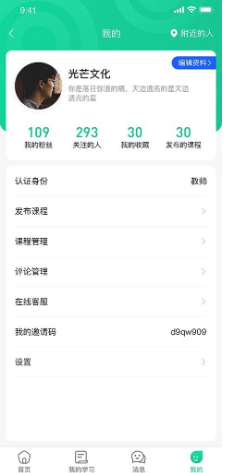 光芒文化APP