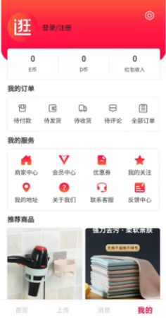 有得逛app