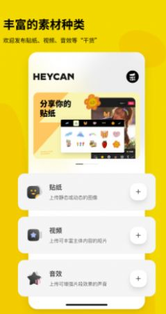 黑罐头素材App