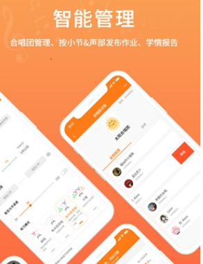 合唱蛙app