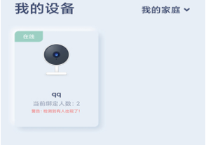 可可猪婴儿看护器app