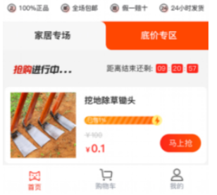 喵物app