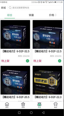 赣达动力app