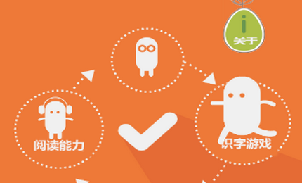 朗朗同步识字app