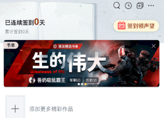 塔读小说长评规则说明