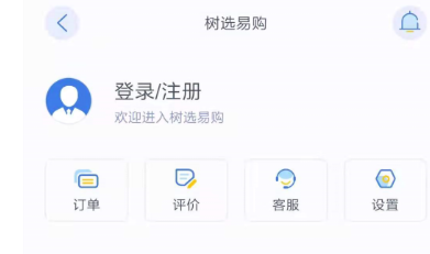 树选易购app