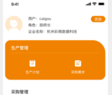 餐小宝app