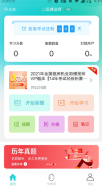 种子课堂app