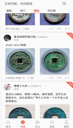 泉海app
