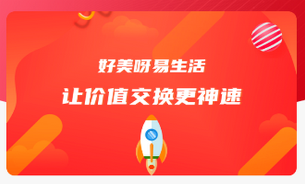 好美呀易生活app