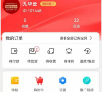 九华云app