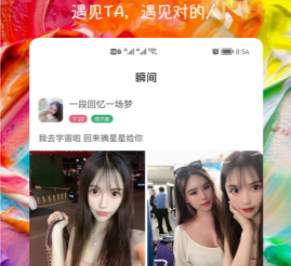 附近爱约会交友app