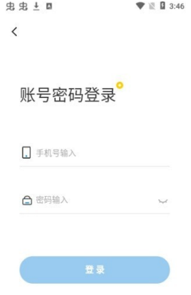 六台阶财务笔记app