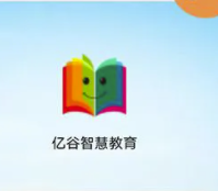 亿谷智慧教育APP会员怎么样 亿谷智慧教育APP会员怎么样