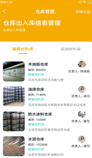 桔宿装铺app