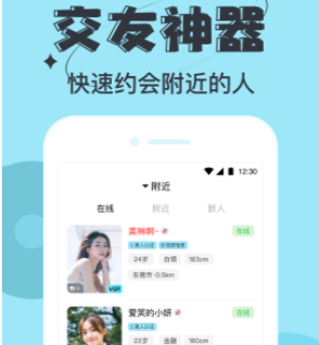 星期8app