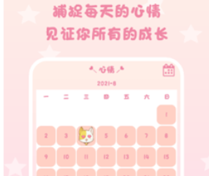 日常倒计时app