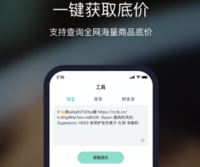鹿漫漫app